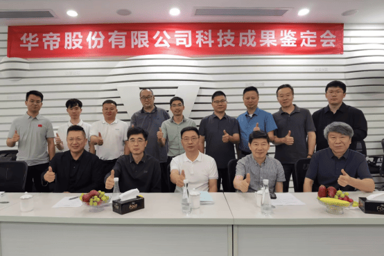 扬帆配资 够实力！华帝高效风冷燃烧换热技术获“国际领先”认证
