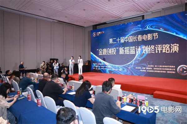 宝牛配 “金鹿创投”新摇篮计划终评竞演落幕 结果揭晓！