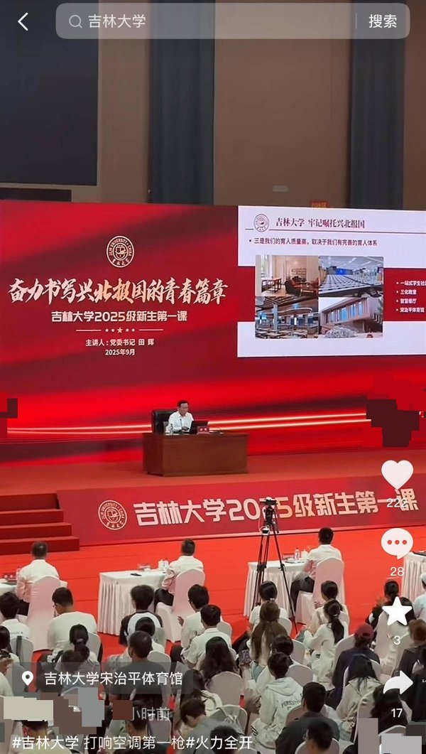 尊享配资 东北985高校将全部实现“空调自由”！吉林大学党委书记向新生宣布，明年暑期给学生宿舍安装好空调，校方称正推进安排