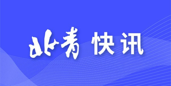 360配资网 “十四五”期间 高等教育累计向社会输送5500万人才
