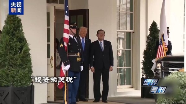 鼎配配资 特朗普今日到访, 日本新首相高市早苗迎来外交“大考”