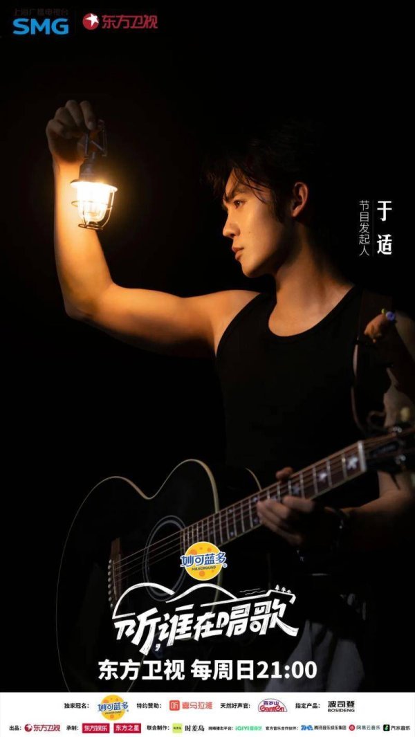 宝龙配资 《听，谁在唱歌》于适回忆“荒岛求生”时刻